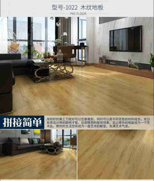 塑胶地板革 塑胶地垫革 学校地垫 办公室塑胶垫