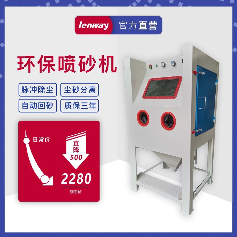 广东厂价现货良威手动喷砂机除锈翻新小型喷砂机去氧化抛光模具喷沙机