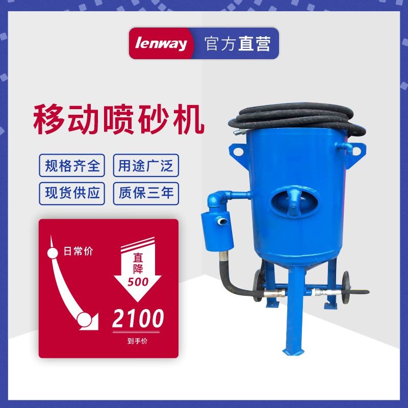 质保三年防腐除锈移动开放式喷砂机手动高压喷砂罐小型移动喷砂机