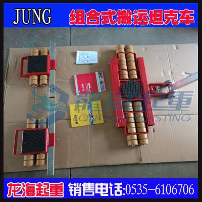 JLB20G JFB20G组合式搬运小坦克 德国进口搬运车