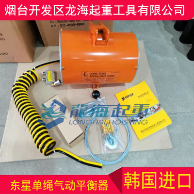 汽车制造用气动平衡器,BH20030单绳气动平衡器