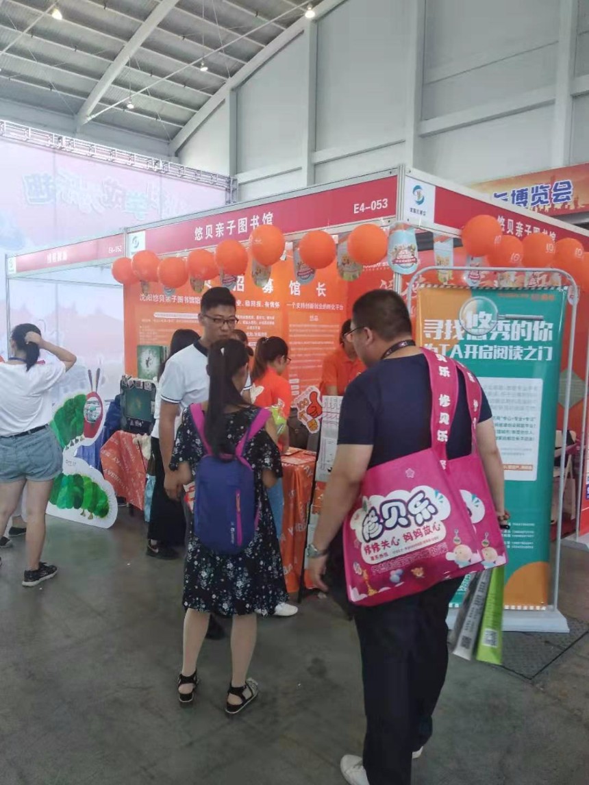 2023东北（沈阳）国际孕婴童产品博览会