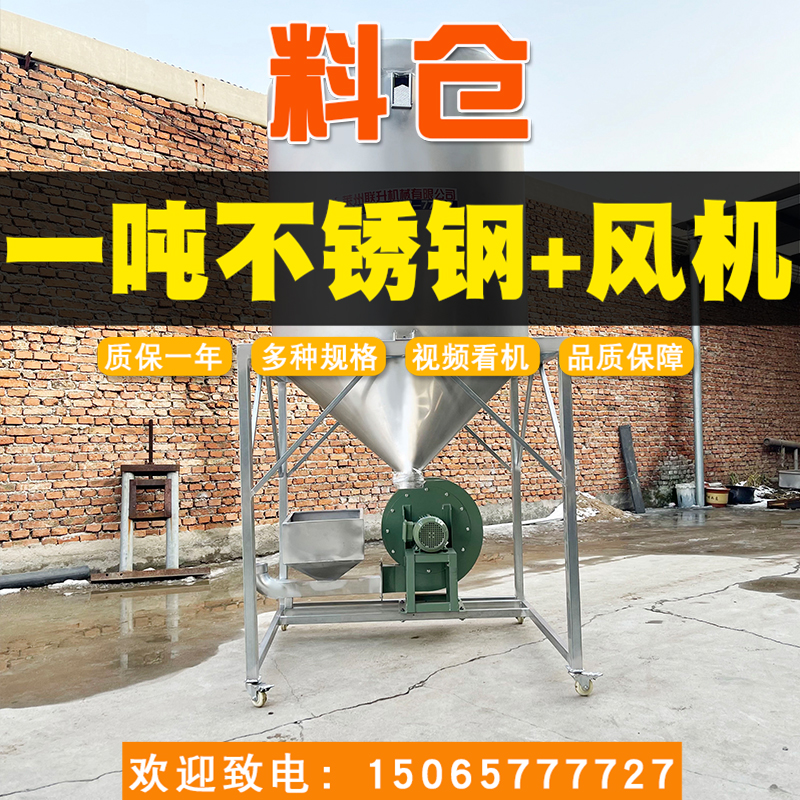 15065777727不锈钢料仓塑料颗粒造粒机联升机械