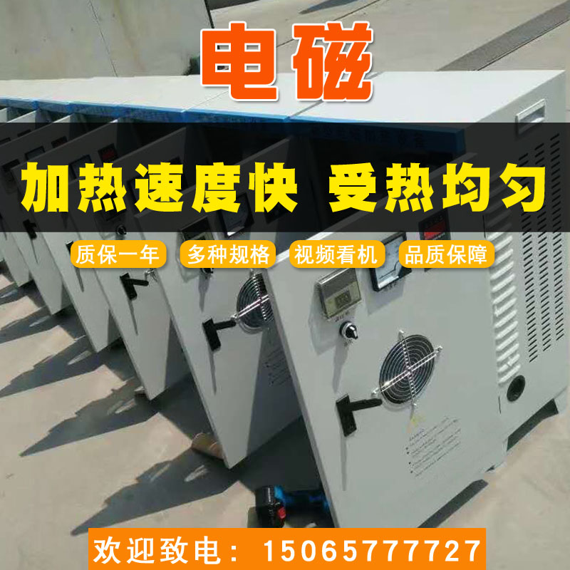 15065777727塑料造粒机电磁加热设备联升机械