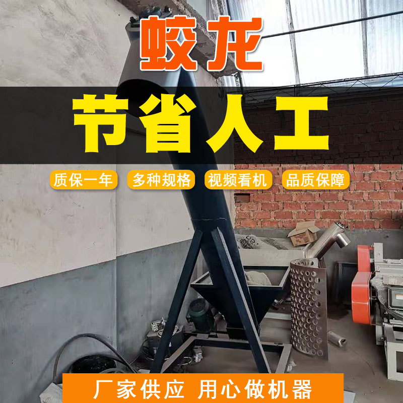 15065777727塑料造粒机、蛟龙