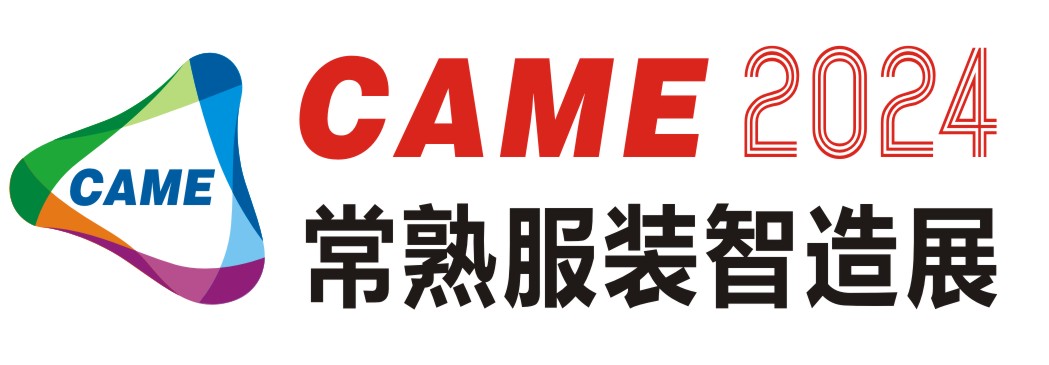 2024常熟（第三届）国际智能缝制设备展览会