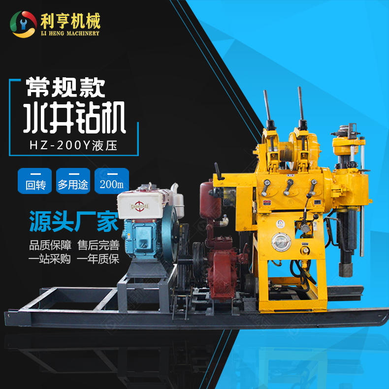 HZ-200Y液压岩心钻机 小型勘探取样钻机 轻便钻探