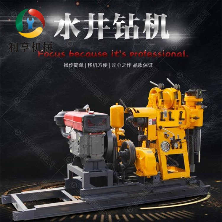 HZ-200YY液压岩心钻机 小型勘探取样钻机 厂家供应 HZ-200YY移机款