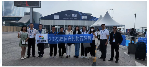 2025年阿布扎比国际石油博览会ADIPEC