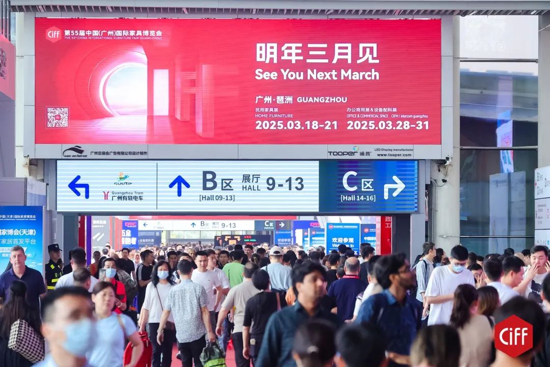 CIFF2025广州家具博览会