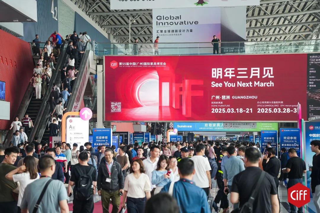 CIFF2025广州家博会