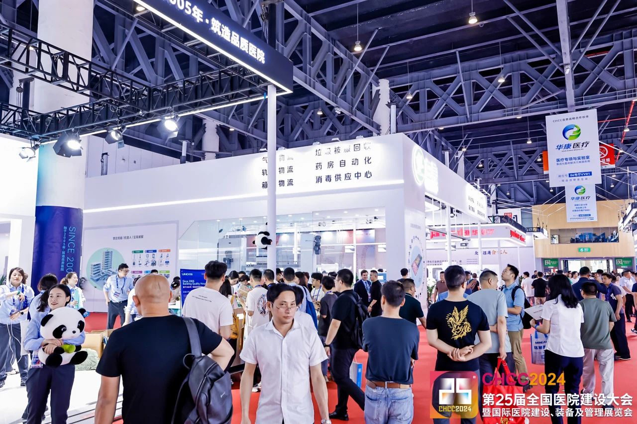 CHCC第26届全国医院建设大会（医用洁净室展区）展位预定