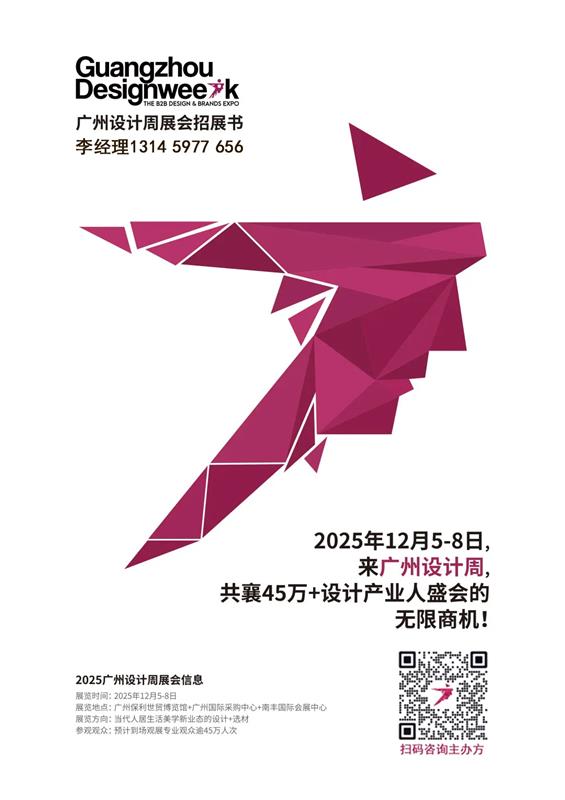 2025广州设计周-广州奢品家具展【三馆联展打造亚洲设计产业风向标】