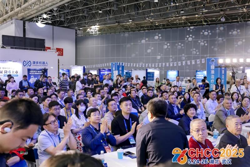 CHCC2026全国医院建设大会暨医院后勤管理系统展区【主办信息】