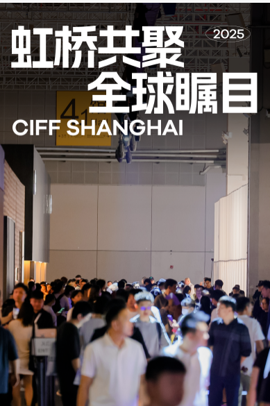 CIFF2026上海家博会|2026上海木工机械展|主办时间通知