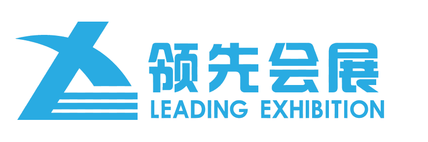北京领先国际会展有限公司