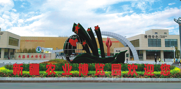 2023年新疆种交会