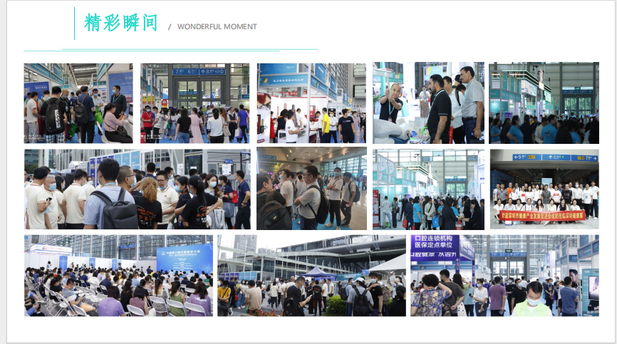 2024第十三届深圳国际营养与健康产业博览会