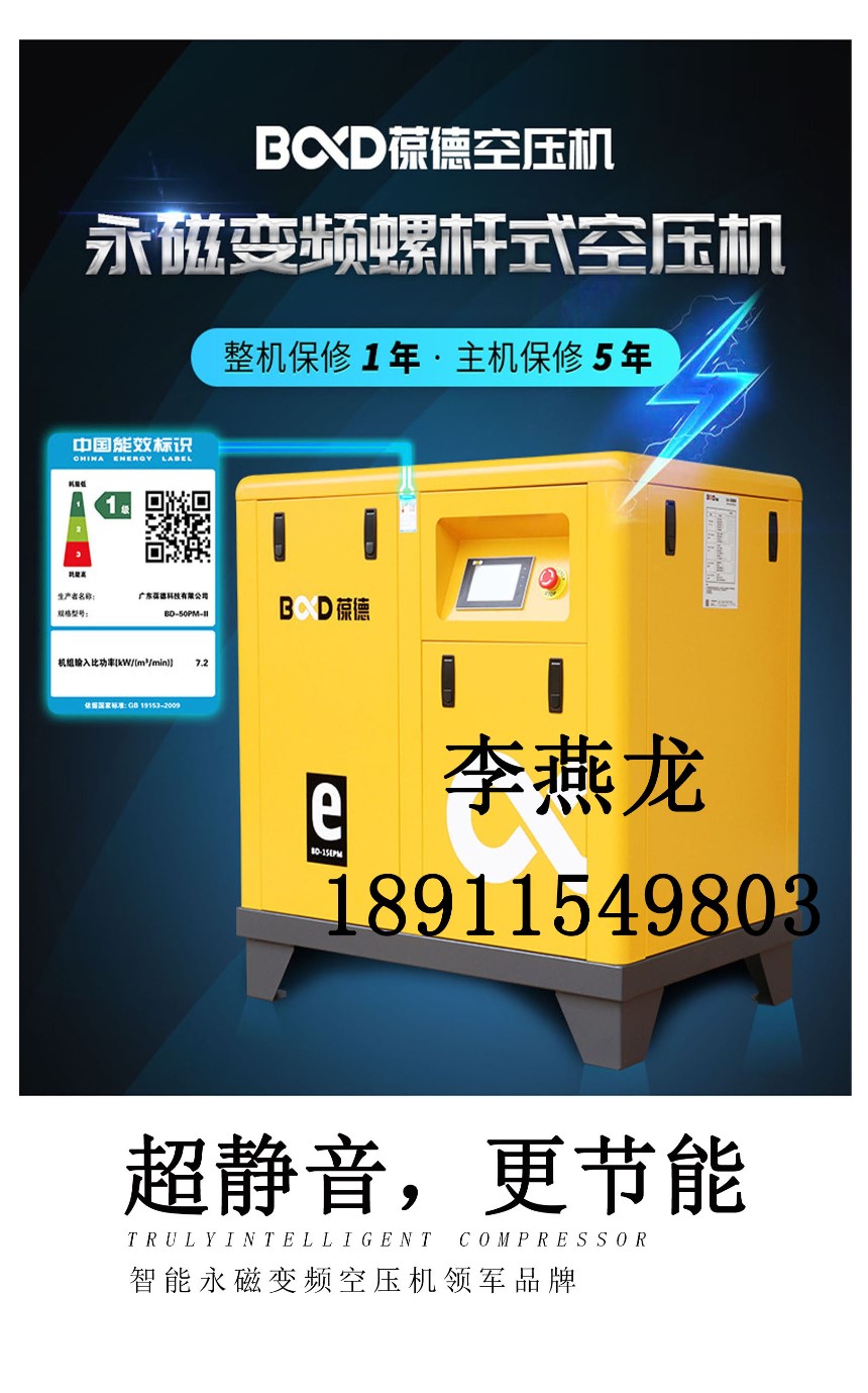 永磁变频空压机