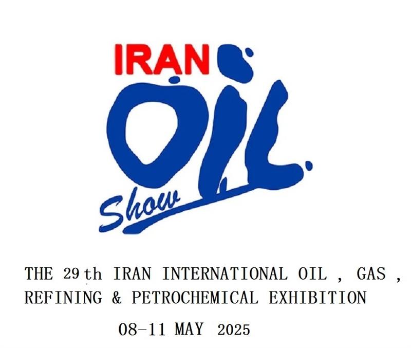 好位置 2026年第30届伊朗国际石油、天然气展览会