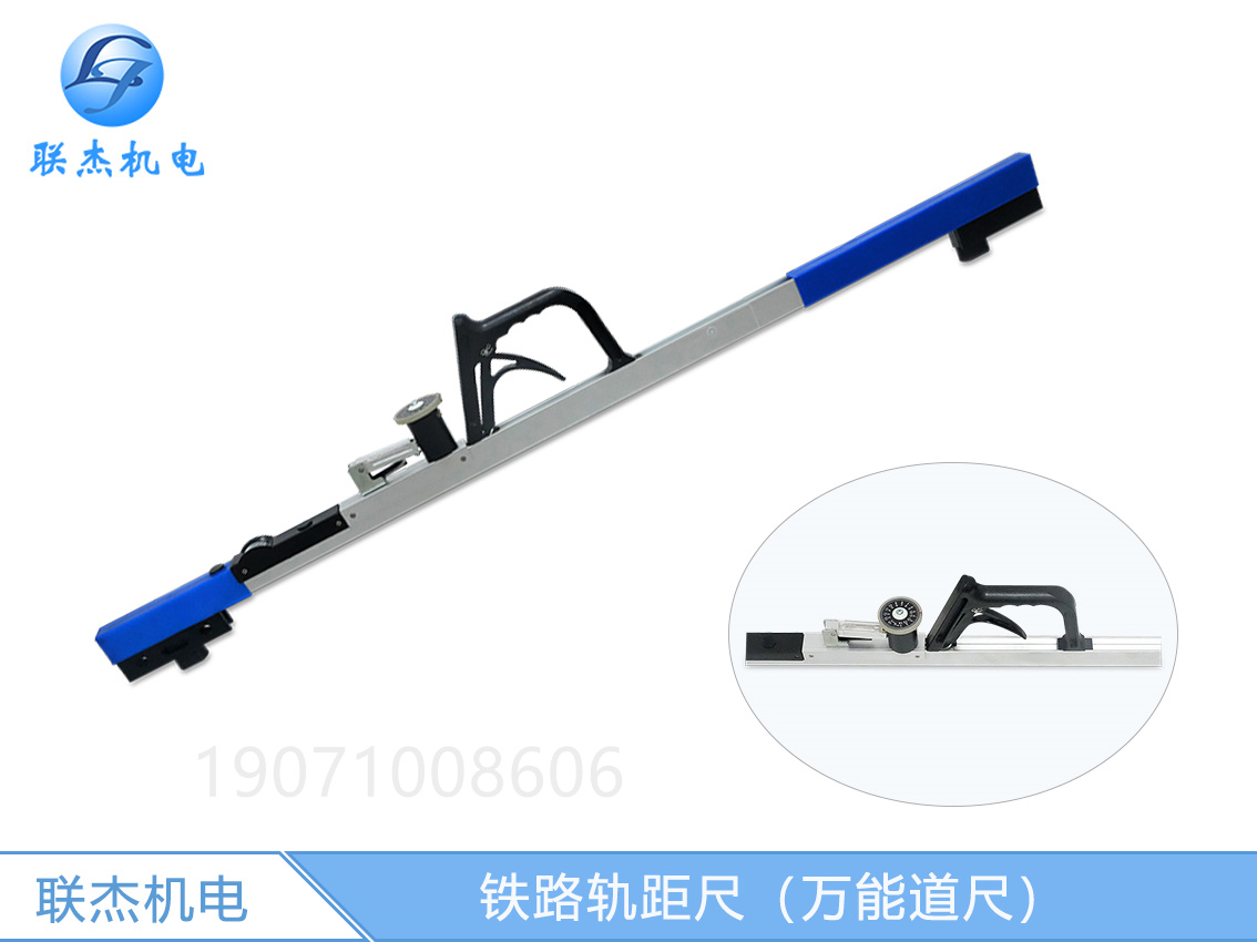 铁路1435mm标准机械轨距尺万能道尺