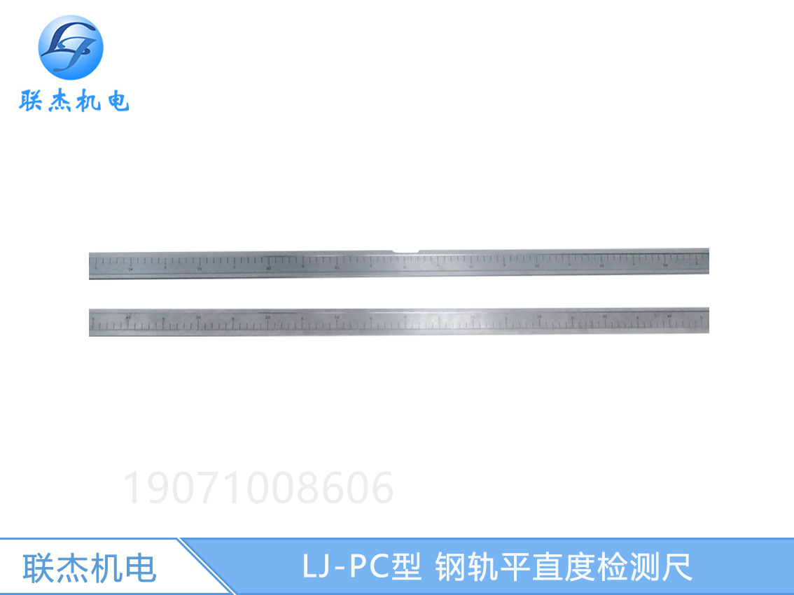 钢轨平直度测量尺钢轨端头的水平对正垂直对正以及尖点的调节