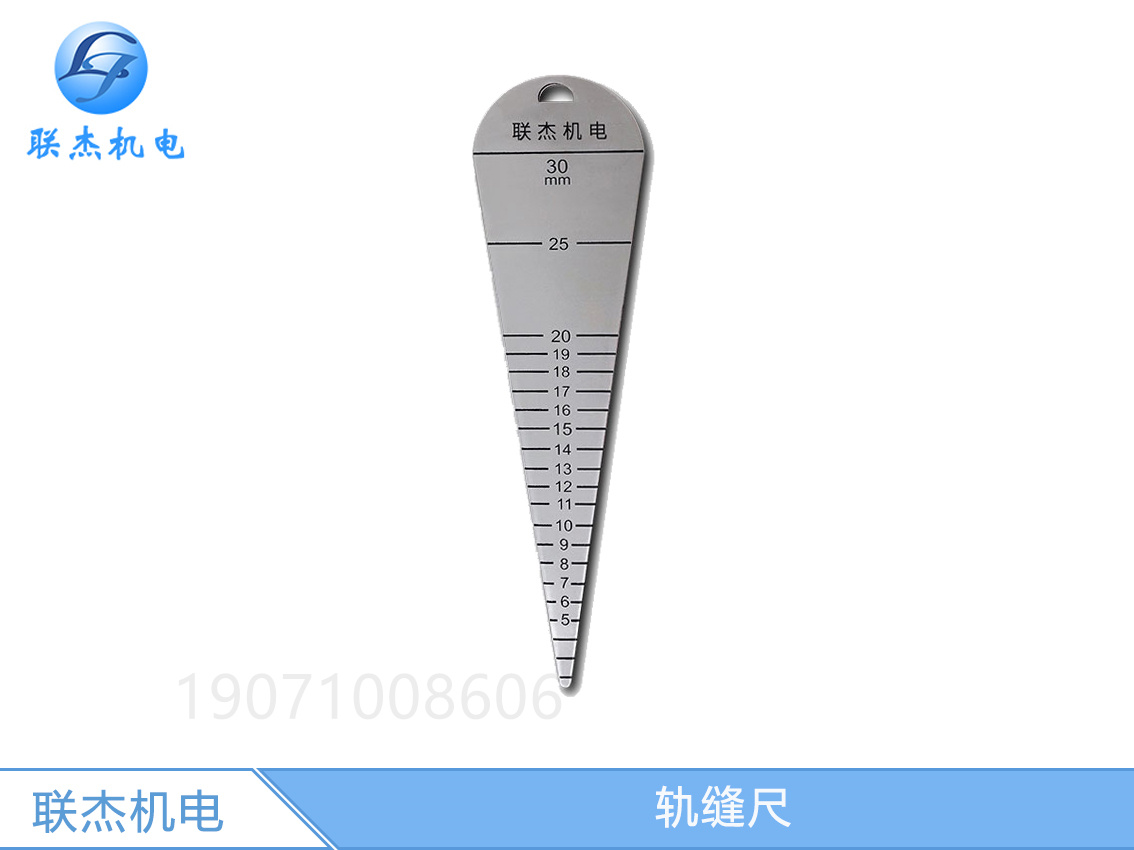 铁路测量尺铁路塞尺