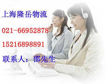 上海隆越物流有限公司