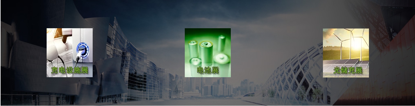 官宣：2024第十五届深圳国际超级电容器产业展览会