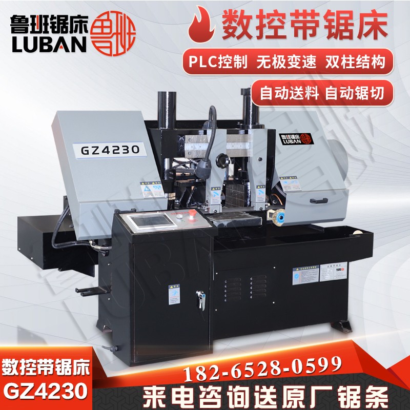 山东厂家供应，钢材切割设备，卧式GZ4230带锯床