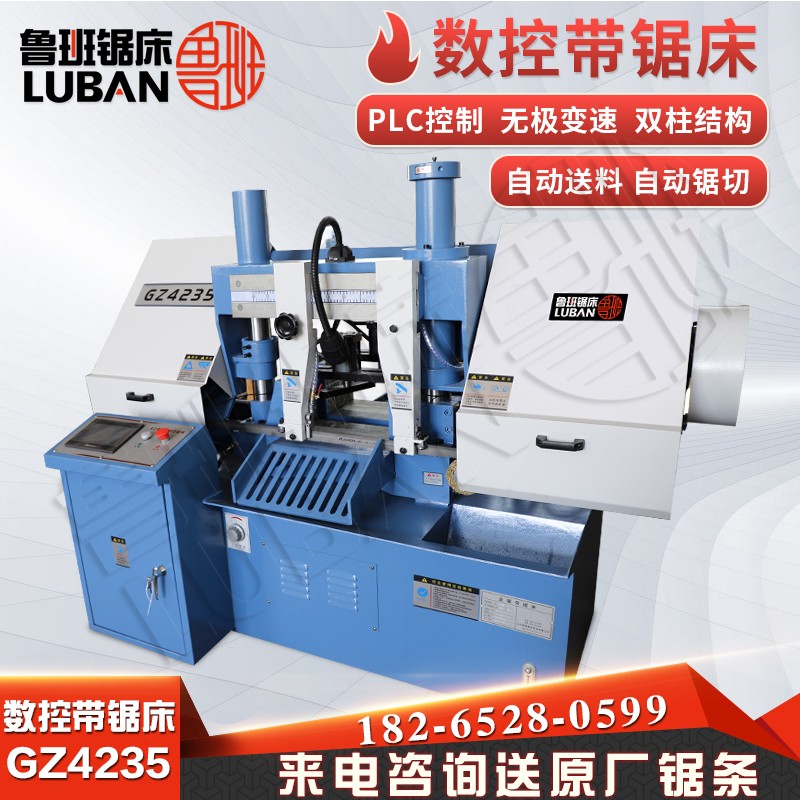 厂家运行稳定，金属GZ4235锯床，锯切钢筋铝材