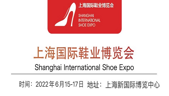 2022鞋业展|2022上海飞织鞋面展览会