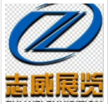 北京志威国际展览有限公司