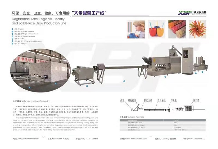 可降解餐具生产线厂家