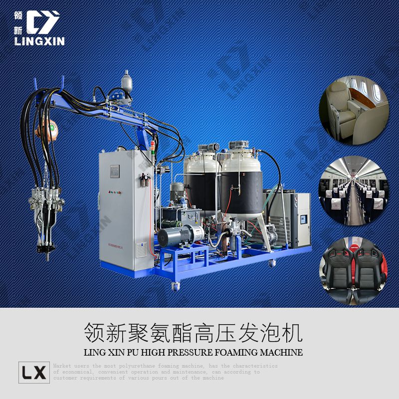 供应领新聚氨酯pu动车座椅发泡机生产机械设备