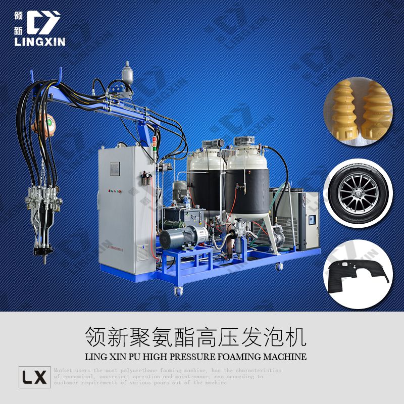 供应领新聚氨酯自结皮轮胎浇注机