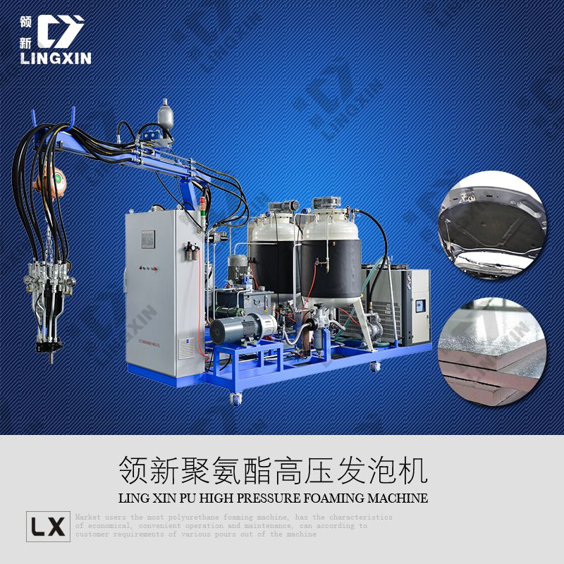 供应领新聚氨酯pu空调保温板填充发泡机械设备