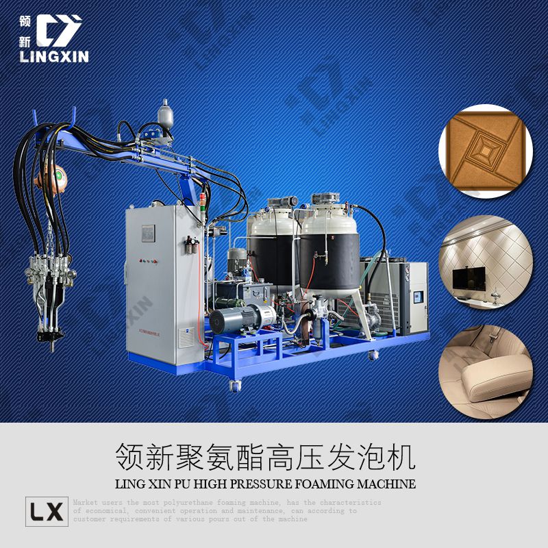 供应领新聚氨酯pu覆皮革扶手发泡机