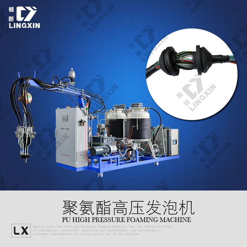 领新 聚氨酯 汽车线束 生产机械