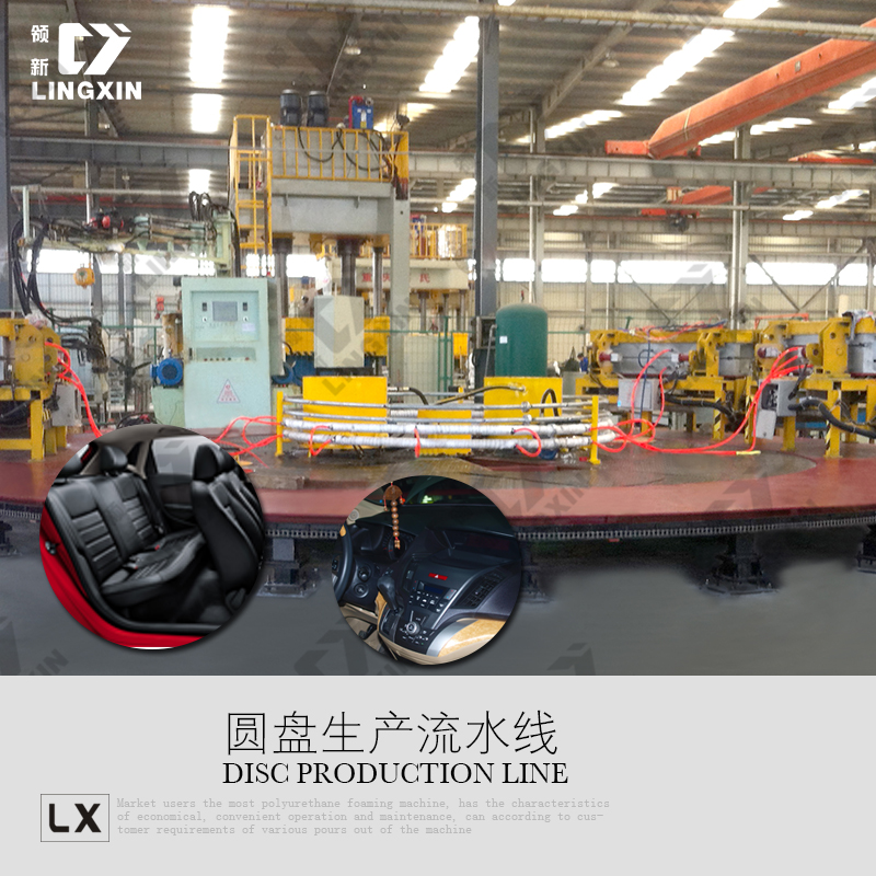 供应领新聚氨酯圆盘线