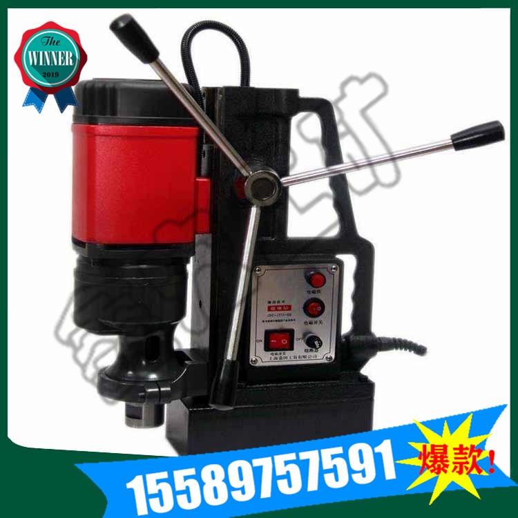 销售磁座钻 打孔机  磁力钻机 钻孔时纹丝不动