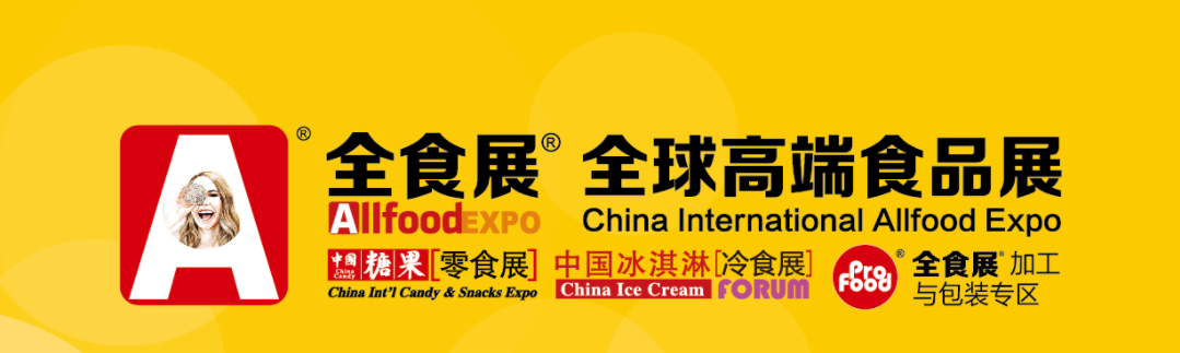 2022秋季宁波全食展将于8月27日-29日