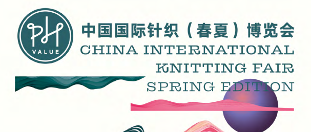 上海2022年针织类服装服饰展