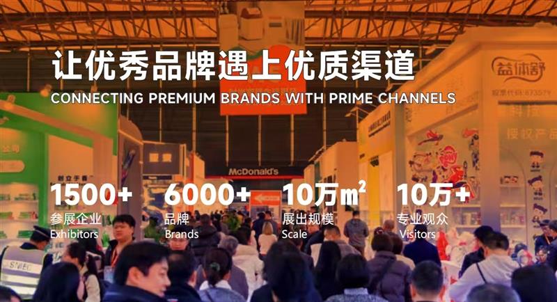 2026上海国际日用百货家居展览会(春季)