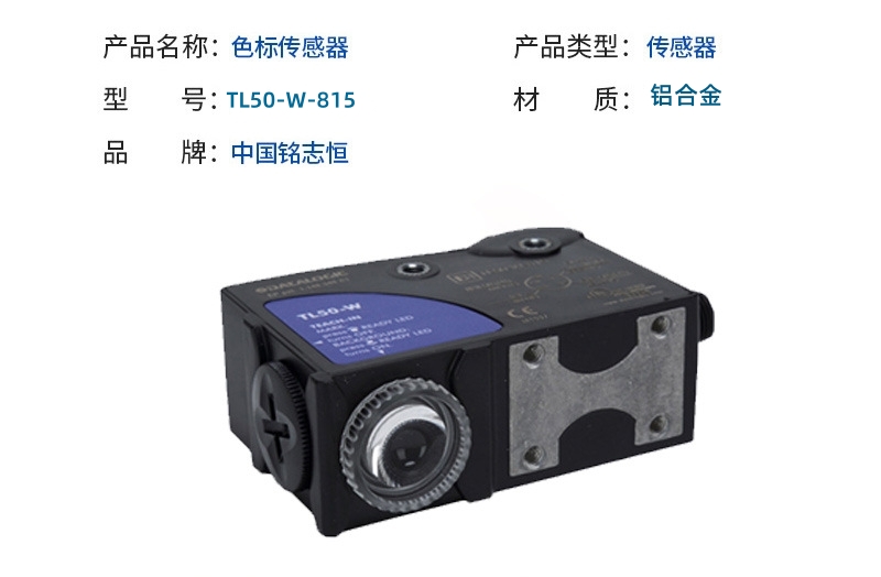 TL50-W-815色标传感器 意大利得利捷
