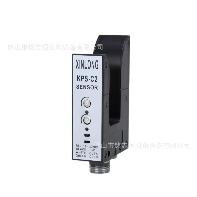 U型光电开关，KPS-C2纠偏电眼，槽型光电纠偏传感器