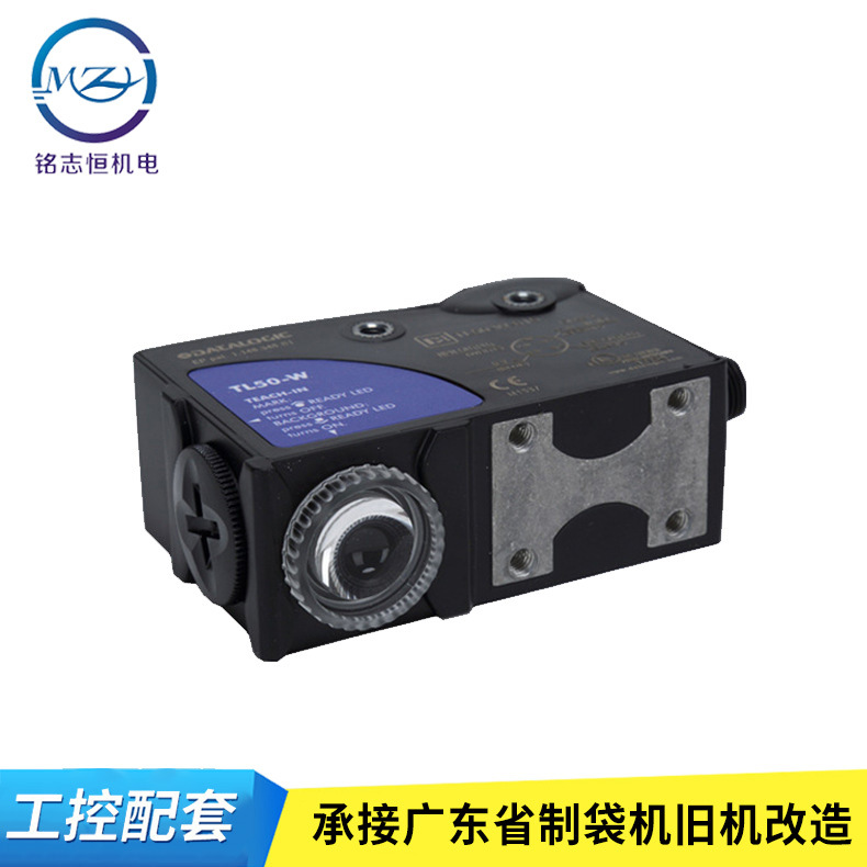 TL50-W-815意大利DATALOGIC 得利捷 色标传感器 原装全新正品