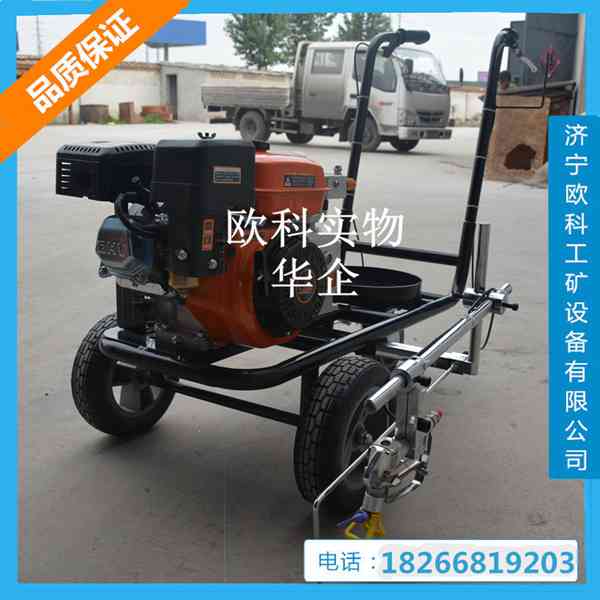 宗申汽油跑道划线机 水泥地面画线机