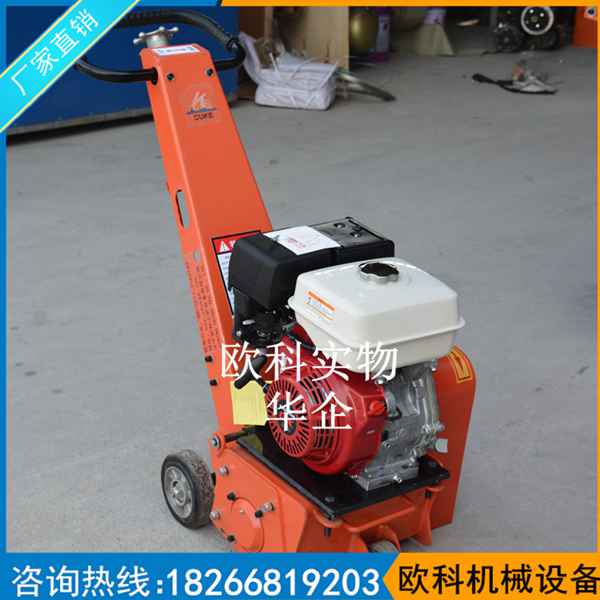 汽油铣刨机 混凝土铣刨机 沥青路面铣刨机