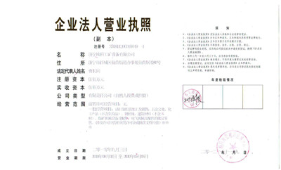 济宁市欧科工矿设备有限公司